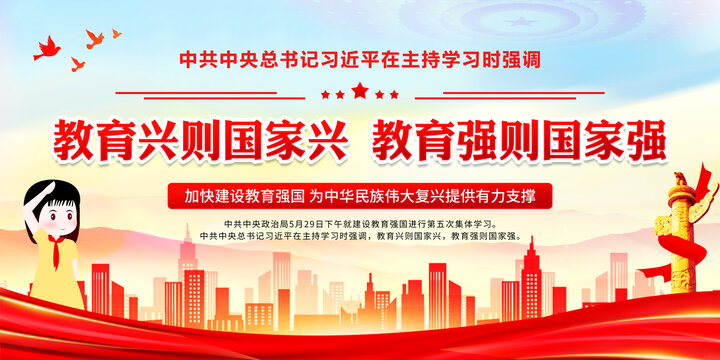 中央政治局第五次集體學(xué)習(xí)