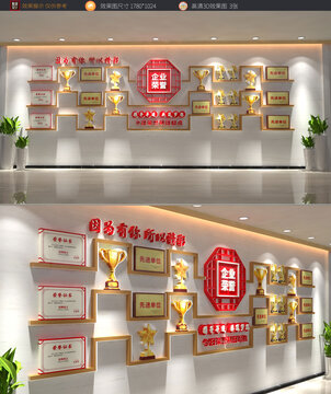 榮譽墻