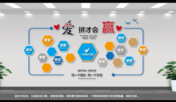 企業(yè)公司文化墻設(shè)計