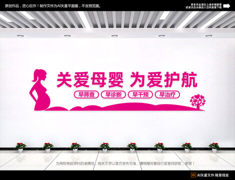 关爱母婴妇幼保健院