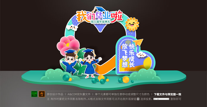 畢業(yè)拍照框