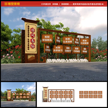 移風(fēng)易俗雕塑景觀