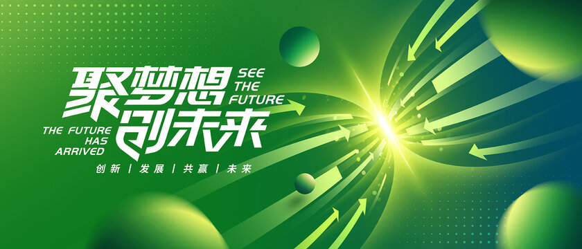 綠色科技箭頭背景