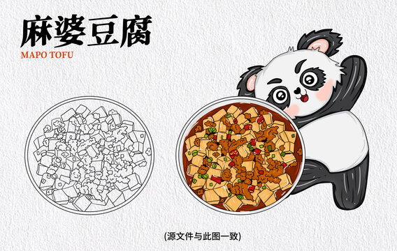 手繪麻婆豆腐