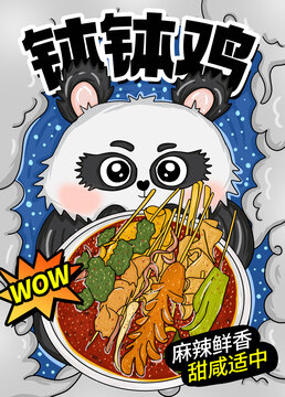 缽缽雞