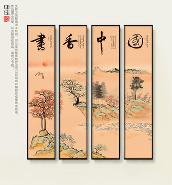 書香中國