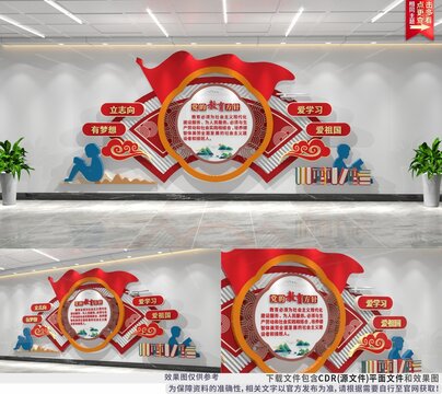 黨的教育方針文化墻