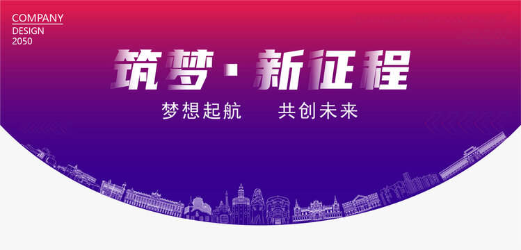 西班牙新征程背景