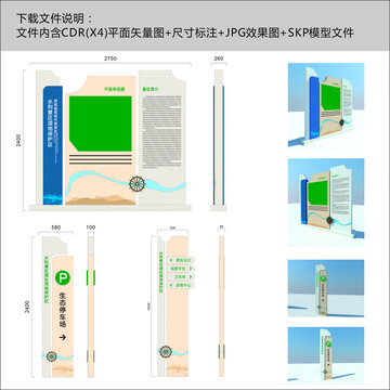 水利景区导视牌