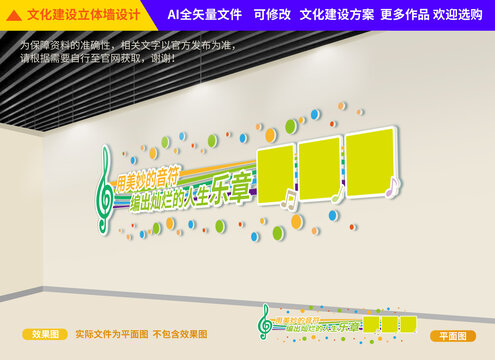 音樂室