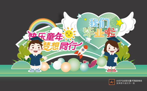 畢業(yè)美陳