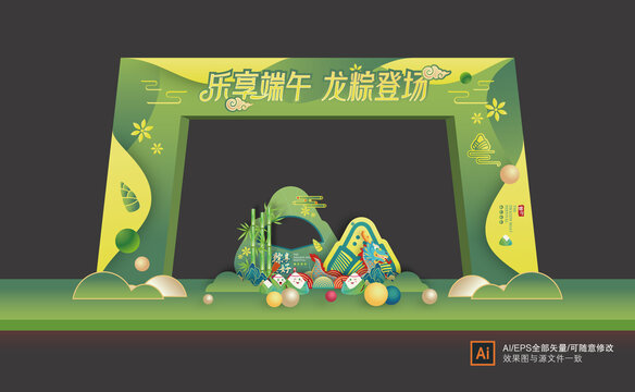 端午節(jié)門頭布置