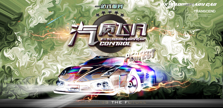 汽車
