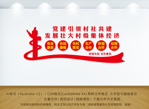 黨建引領(lǐng)村社共建