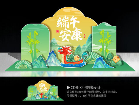 端午節(jié)美陳布置