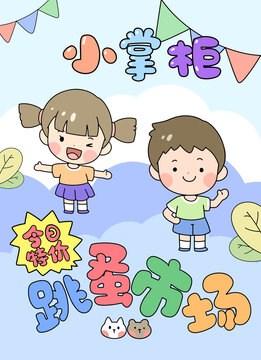 跳蚤市場(chǎng)主題畫(huà)兒童畫(huà)