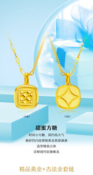 古法金套鏈