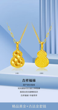 古法金葫蘆套鏈