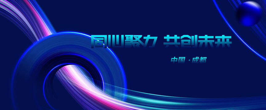 藍色科技KV主視覺