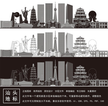 汕頭