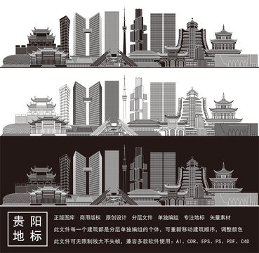 貴陽