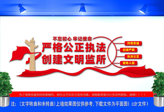 對黨忠誠紀律嚴明
