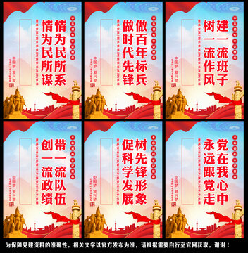 黨建文化標(biāo)語