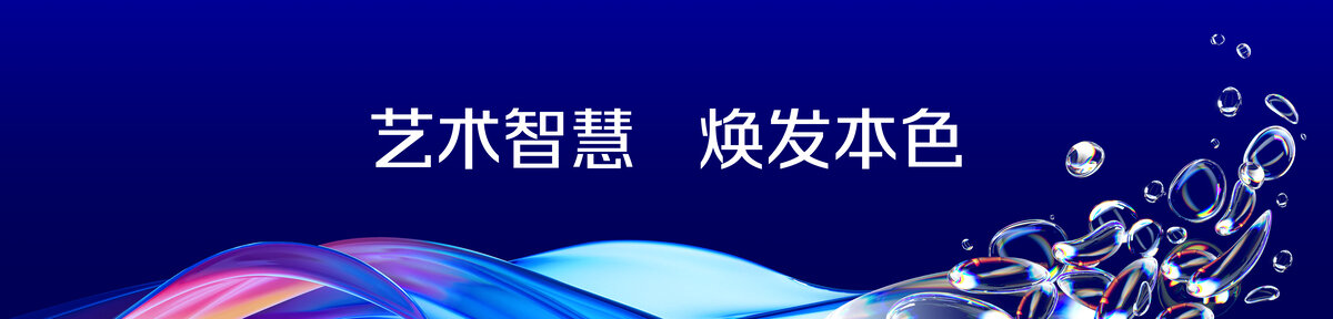 抽象流動炫彩背景