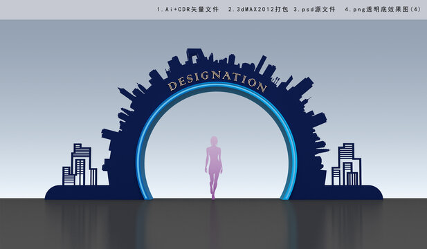城市拱門
