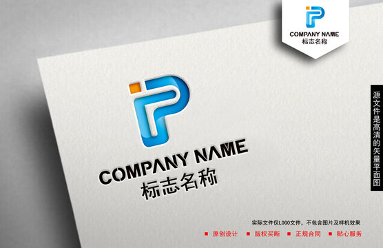 P字母logo