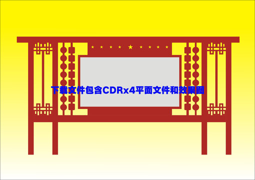 宣传栏展板旗子灯笼屏风