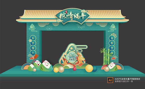 端午門(mén)頭