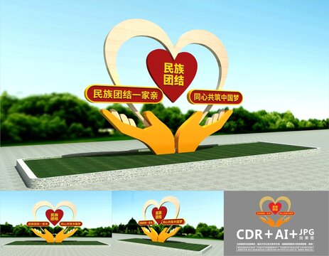民族團結(jié)景觀