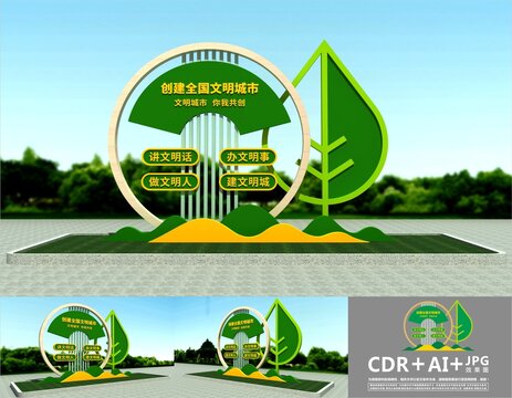 創(chuàng)文戶外雕塑