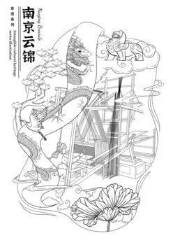 非物质文化遗产南京云锦插画