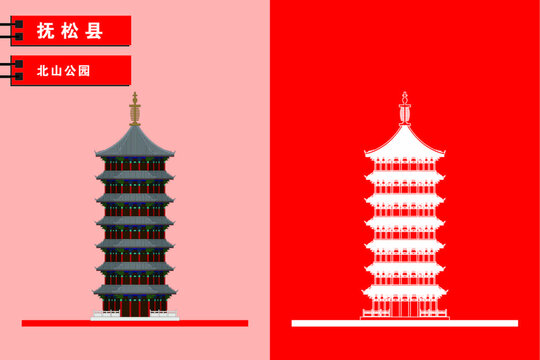 撫松