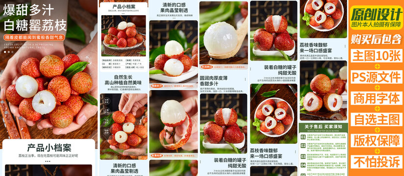 白糖罌詳情頁(yè)