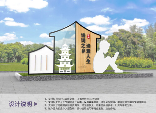 原創(chuàng)閱讀戶外造型設(shè)計(jì)