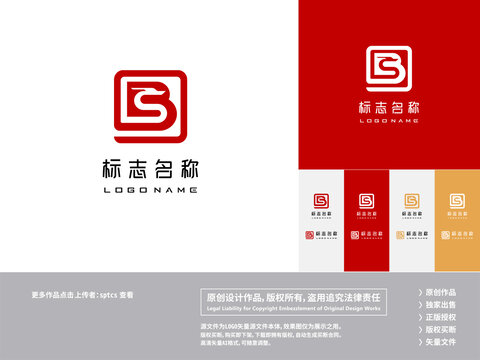 字母BS龙LOGO设计