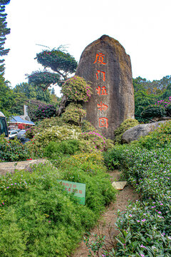 厦门植物园