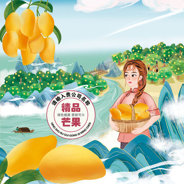 手繪芒果