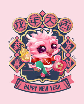 卡通龍
