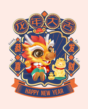 龍年插畫