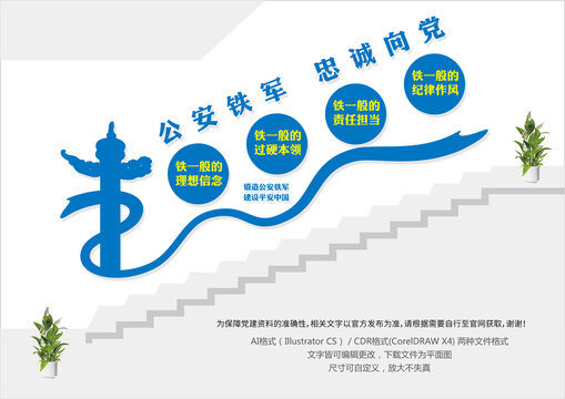 四個鐵一般