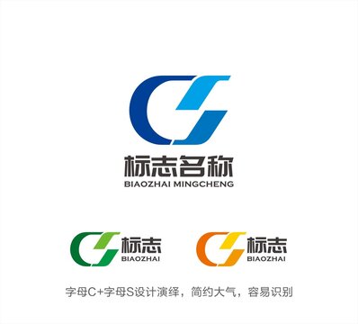 CS字母LOGO