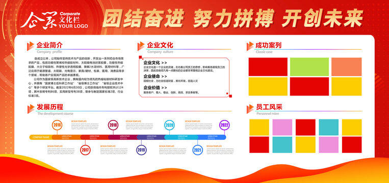 紅色企業(yè)文化