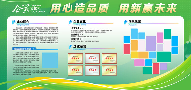 綠色企業(yè)文化