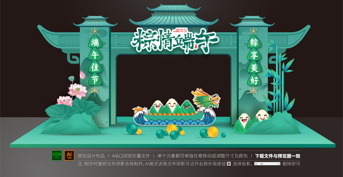 端午節(jié)門樓