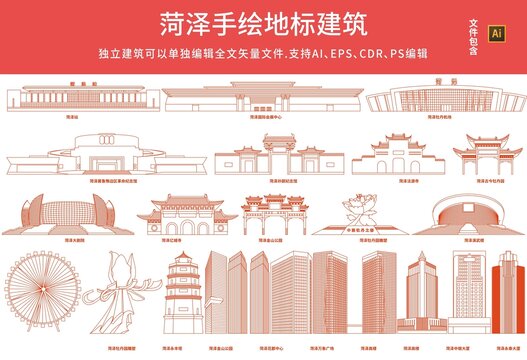 菏澤地標(biāo)