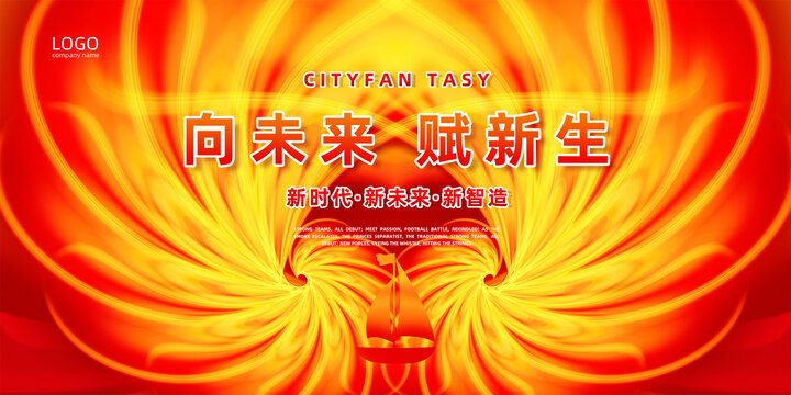 紅色KV主視覺